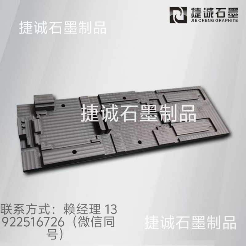 水冷板石墨模具，水冷板釬焊石墨模具，釬焊石墨模具，石墨模具，石墨治具，石墨模具加工，石墨模具生產(chǎn)廠家